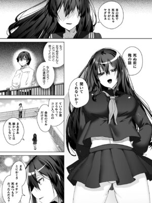 [海老名えび] TSリベンジャーズ [DL版]_131