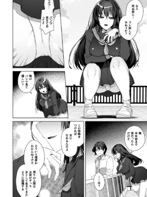 [海老名えび] TSリベンジャーズ [DL版]_132