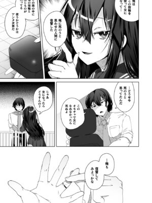 [海老名えび] TSリベンジャーズ [DL版]_133