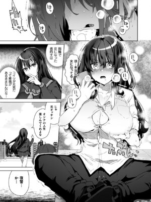 [海老名えび] TSリベンジャーズ [DL版]_135