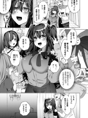 [海老名えび] TSリベンジャーズ [DL版]_137