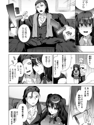 [海老名えび] TSリベンジャーズ [DL版]_138