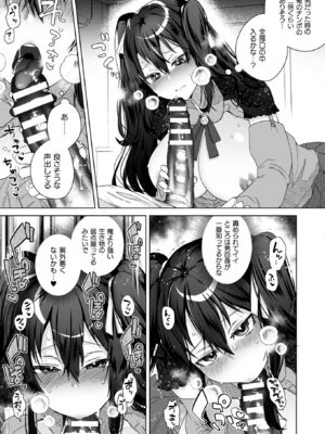 [海老名えび] TSリベンジャーズ [DL版]_141