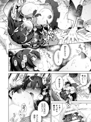 [海老名えび] TSリベンジャーズ [DL版]_144