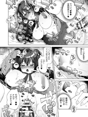 [海老名えび] TSリベンジャーズ [DL版]_146