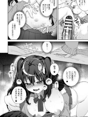 [海老名えび] TSリベンジャーズ [DL版]_148