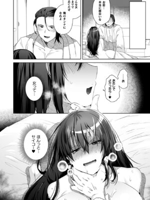 [海老名えび] TSリベンジャーズ [DL版]_152