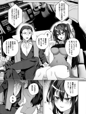 [海老名えび] TSリベンジャーズ [DL版]_153