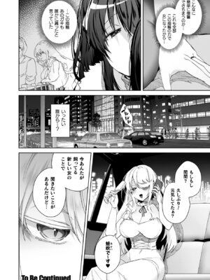 [海老名えび] TSリベンジャーズ [DL版]_154