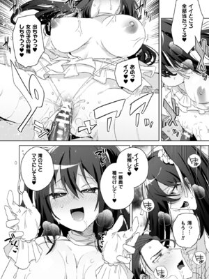 [海老名えび] TSリベンジャーズ [DL版]_158