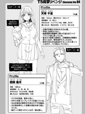 [海老名えび] TSリベンジャーズ [DL版]_160