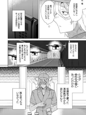 [海老名えび] TSリベンジャーズ [DL版]_162