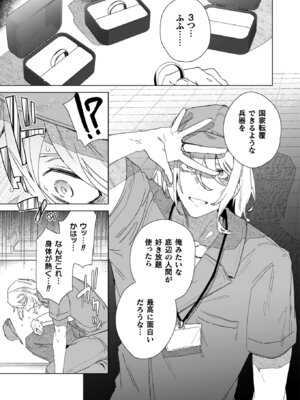 [海老名えび] TSリベンジャーズ [DL版]_163