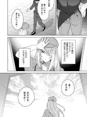 [海老名えび] TSリベンジャーズ [DL版]_166