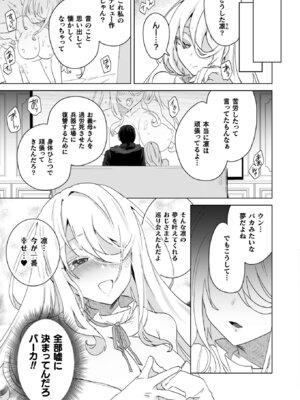 [海老名えび] TSリベンジャーズ [DL版]_167