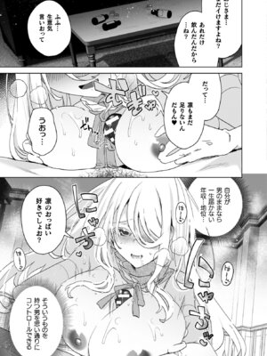 [海老名えび] TSリベンジャーズ [DL版]_173