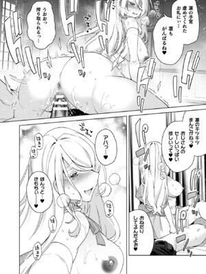 [海老名えび] TSリベンジャーズ [DL版]_176