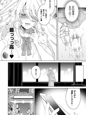 [海老名えび] TSリベンジャーズ [DL版]_180