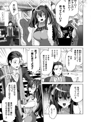 [海老名えび] TSリベンジャーズ [DL版]_181