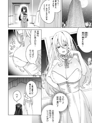 [海老名えび] TSリベンジャーズ [DL版]_182