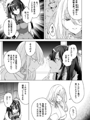 [海老名えび] TSリベンジャーズ [DL版]_183