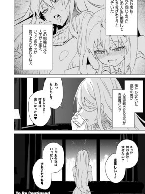 [海老名えび] TSリベンジャーズ [DL版]_184