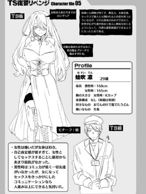 [海老名えび] TSリベンジャーズ [DL版]_185