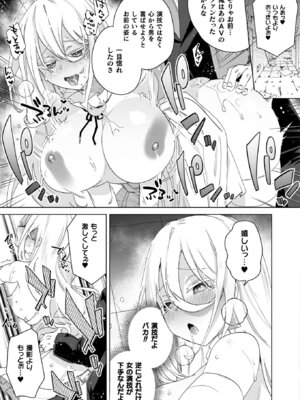 [海老名えび] TSリベンジャーズ [DL版]_187