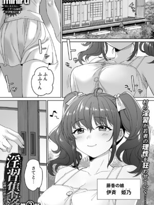 COMIC GEE vol.37_029