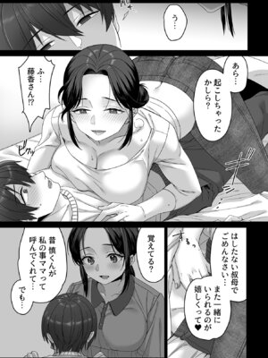 COMIC GEE vol.37_031