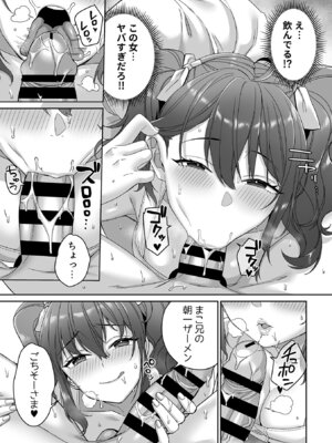 COMIC GEE vol.37_035