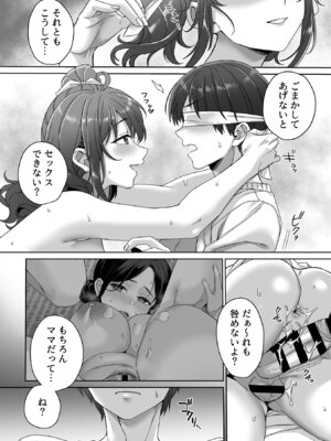 COMIC GEE vol.37_042