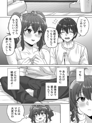 COMIC GEE vol.37_048