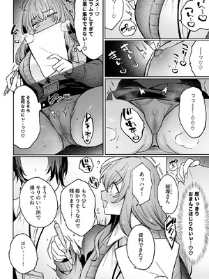 COMIC GEE vol.37_052