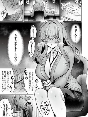 COMIC GEE vol.37_053