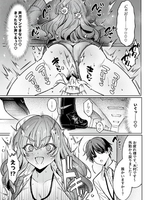 COMIC GEE vol.37_057