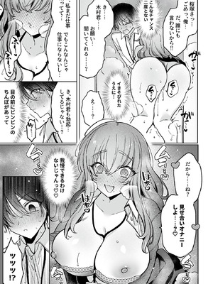 COMIC GEE vol.37_059