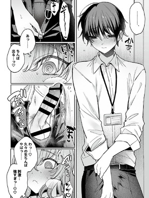 COMIC GEE vol.37_060