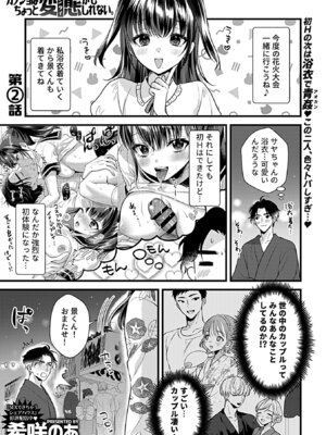 COMIC GEE vol.37_071