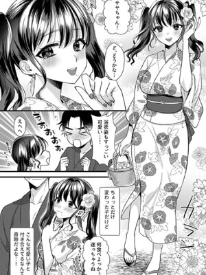 COMIC GEE vol.37_072