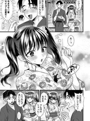 COMIC GEE vol.37_073