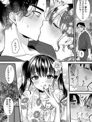 COMIC GEE vol.37_074