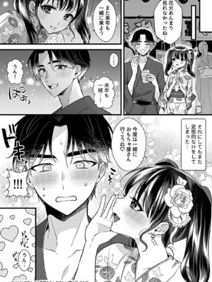 COMIC GEE vol.37_088