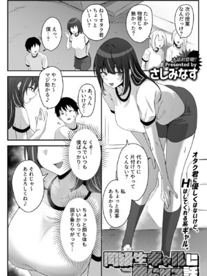 COMIC GEE vol.37_091