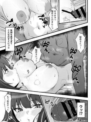 COMIC GEE vol.37_099