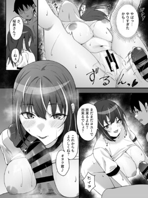 COMIC GEE vol.37_110