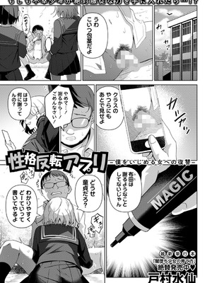 コミックマショウ 2025年10月号 [DL版]_008