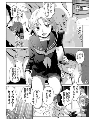 コミックマショウ 2025年10月号 [DL版]_009