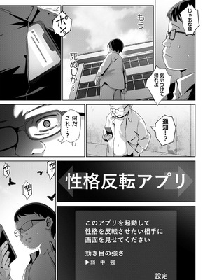 コミックマショウ 2025年10月号 [DL版]_010