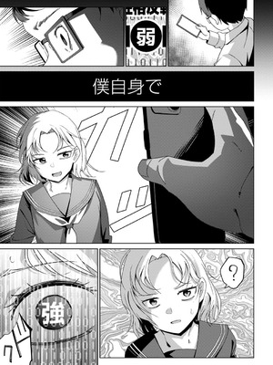 コミックマショウ 2025年10月号 [DL版]_012